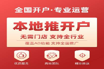360信息流广告案例：精准定位成功之道
